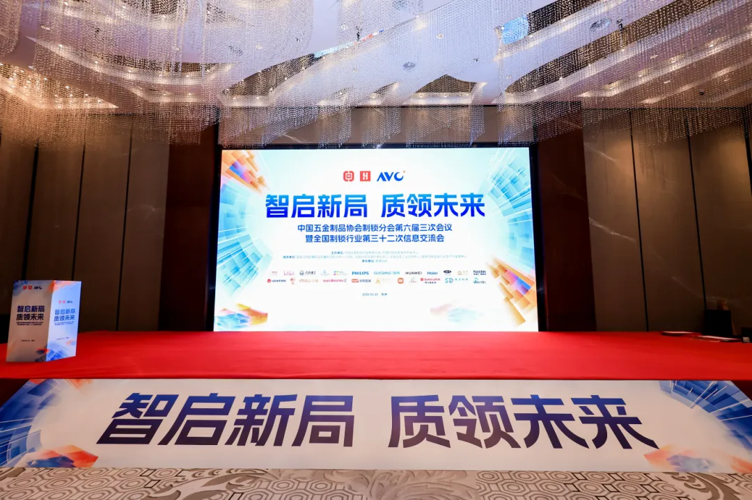 智启新局 质领未来｜pp电子模拟器集团加冕多项行业重磅荣誉，跻身智能锁行业前十强