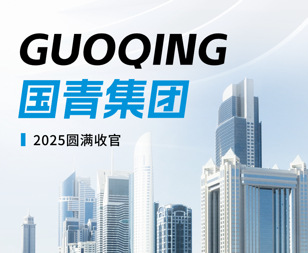 pp电子模拟器集团2025圆满收官｜内卷突围，增长30%！